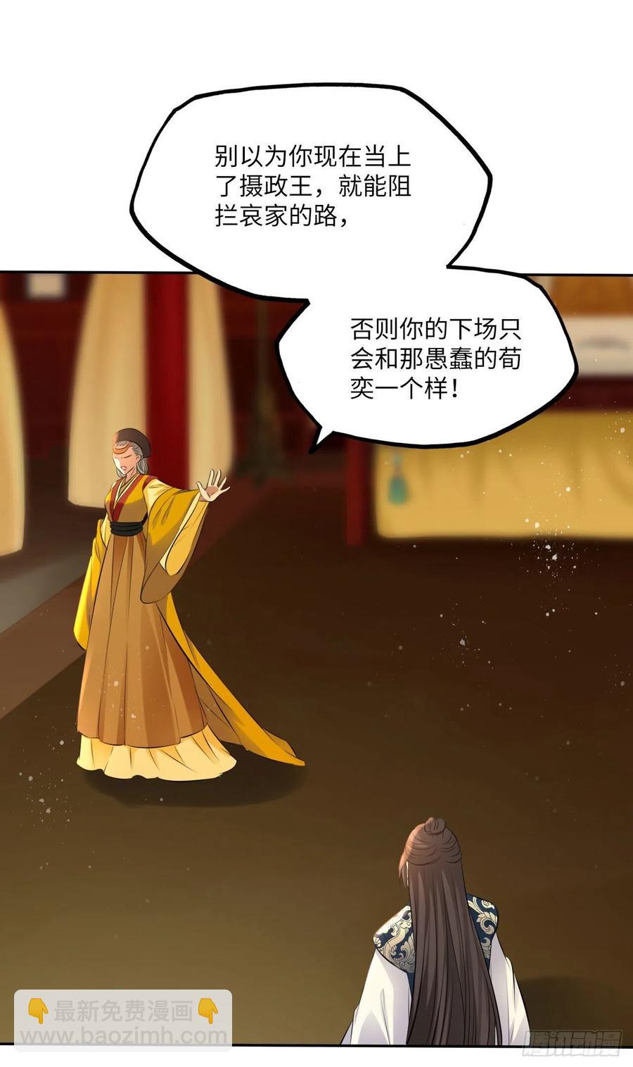 第66话：留下属于你的印记-第70话