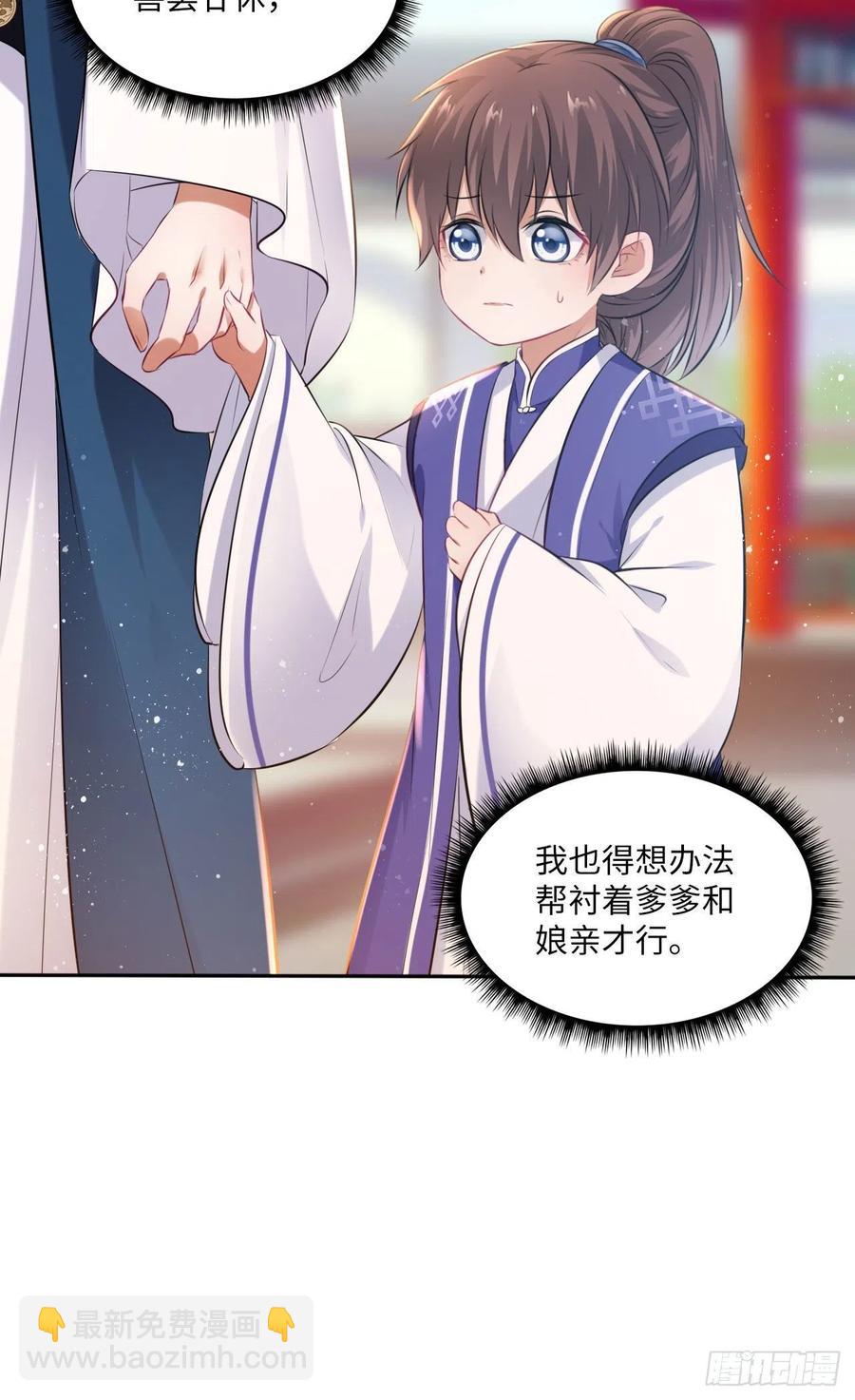 第66话：留下属于你的印记-第70话