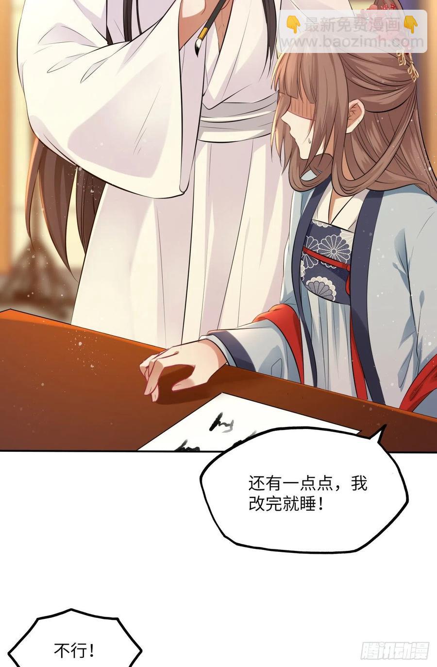 第66话：留下属于你的印记-第70话