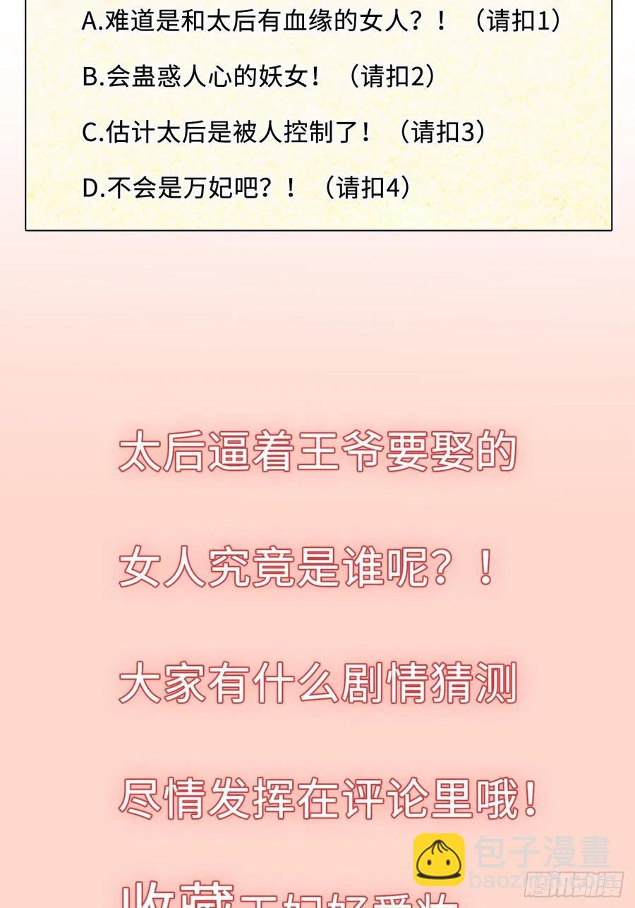 第66话：留下属于你的印记-第70话