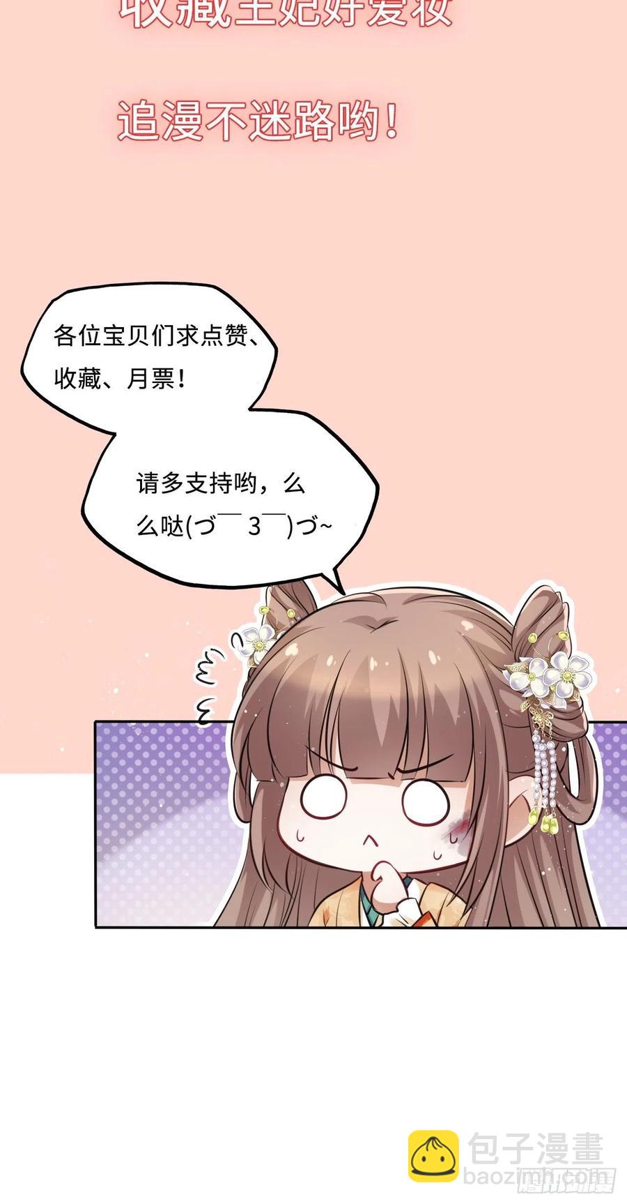 第66话：留下属于你的印记-第70话