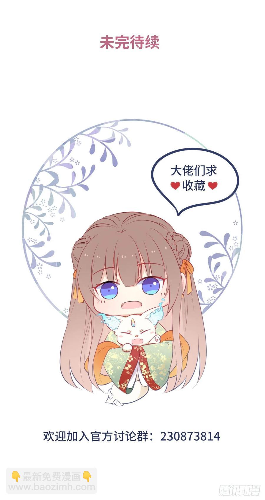 第66话：留下属于你的印记-第70话