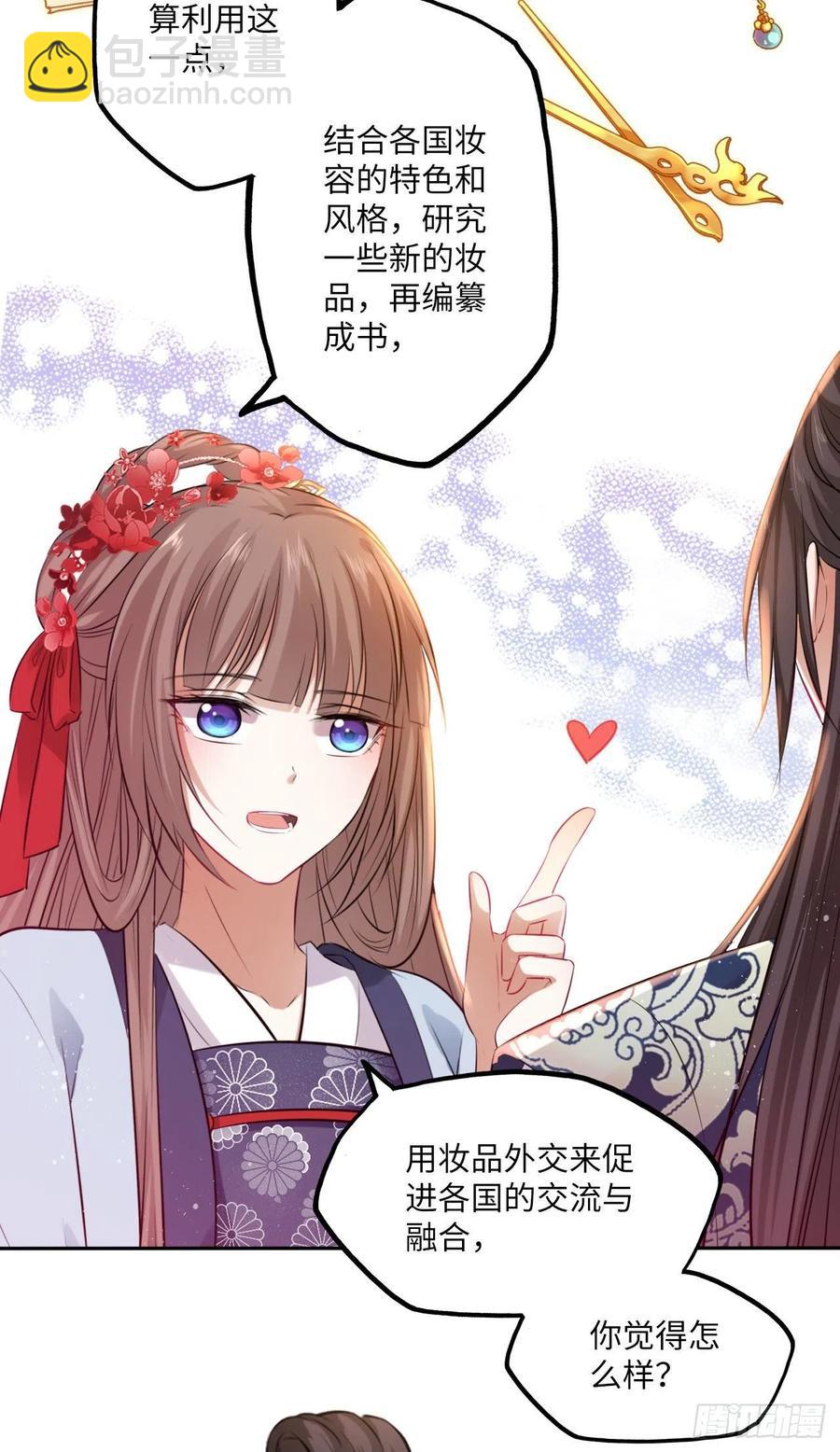 第66话：留下属于你的印记-第70话