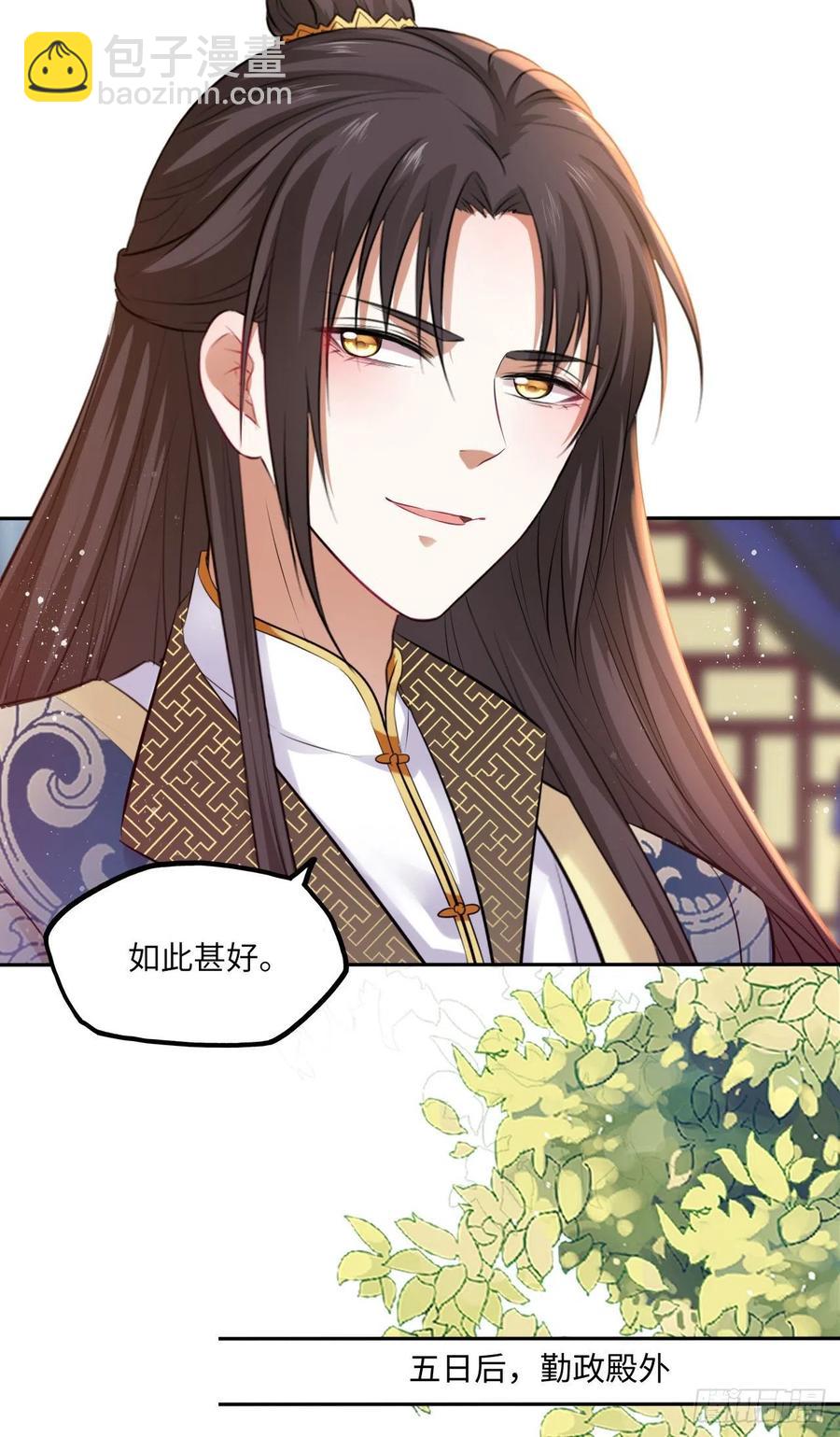 第66话：留下属于你的印记-第70话