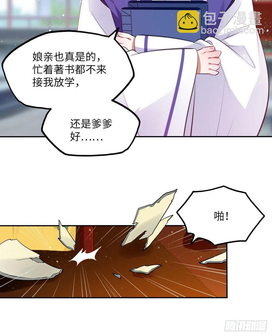 第66话：留下属于你的印记-第70话