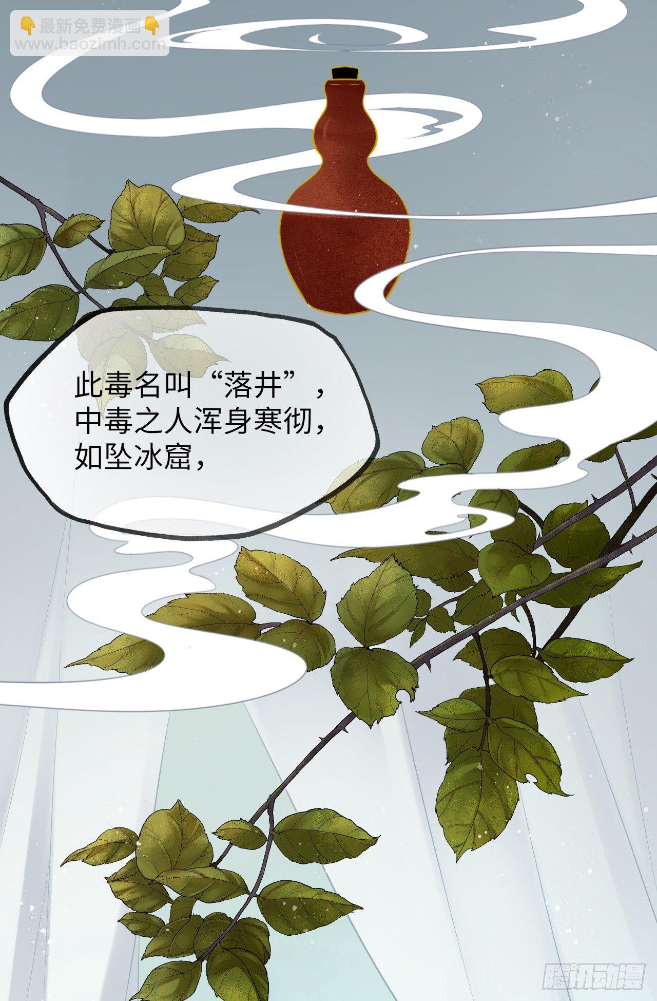 第7话：我和白马甲王子的初见(1/3)-第8话