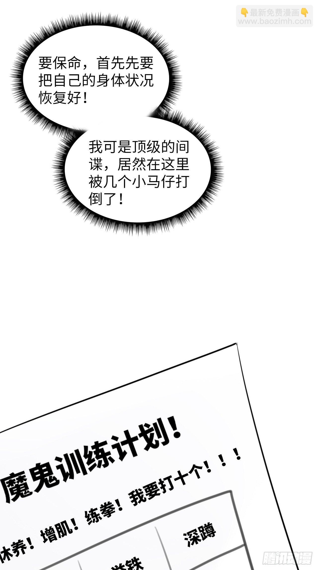 第7话：我和白马甲王子的初见(1/3)-第8话