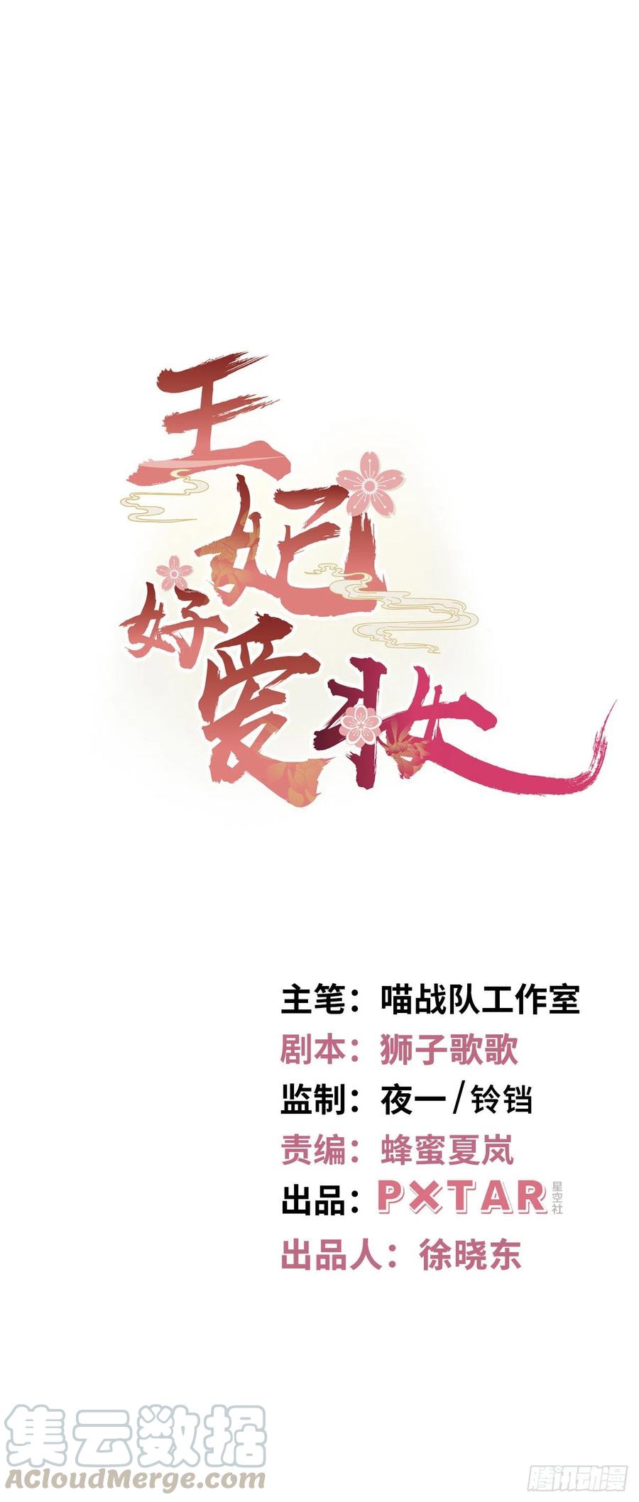第68话：我想拥有他！-第72话