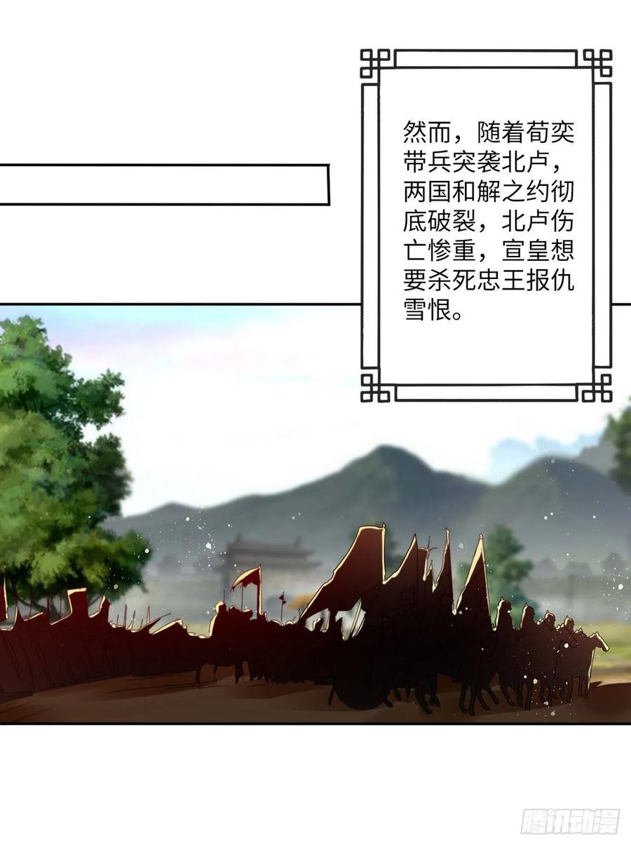 第68话：我想拥有他！-第72话