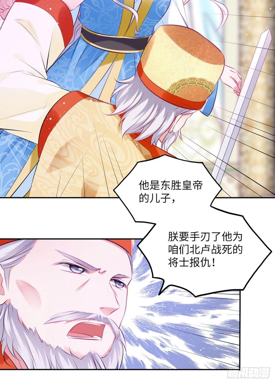 第68话：我想拥有他！-第72话