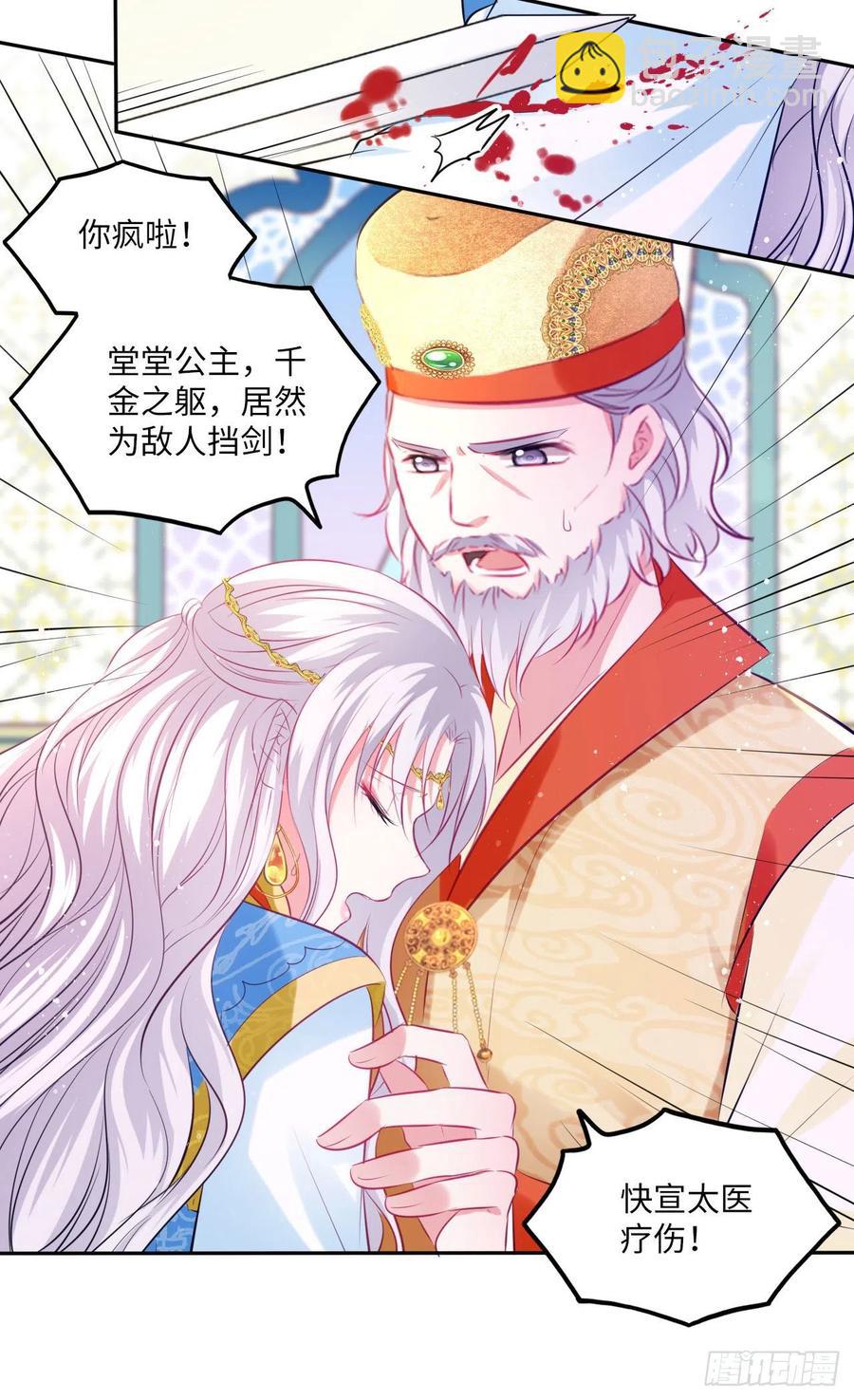 第68话：我想拥有他！-第72话