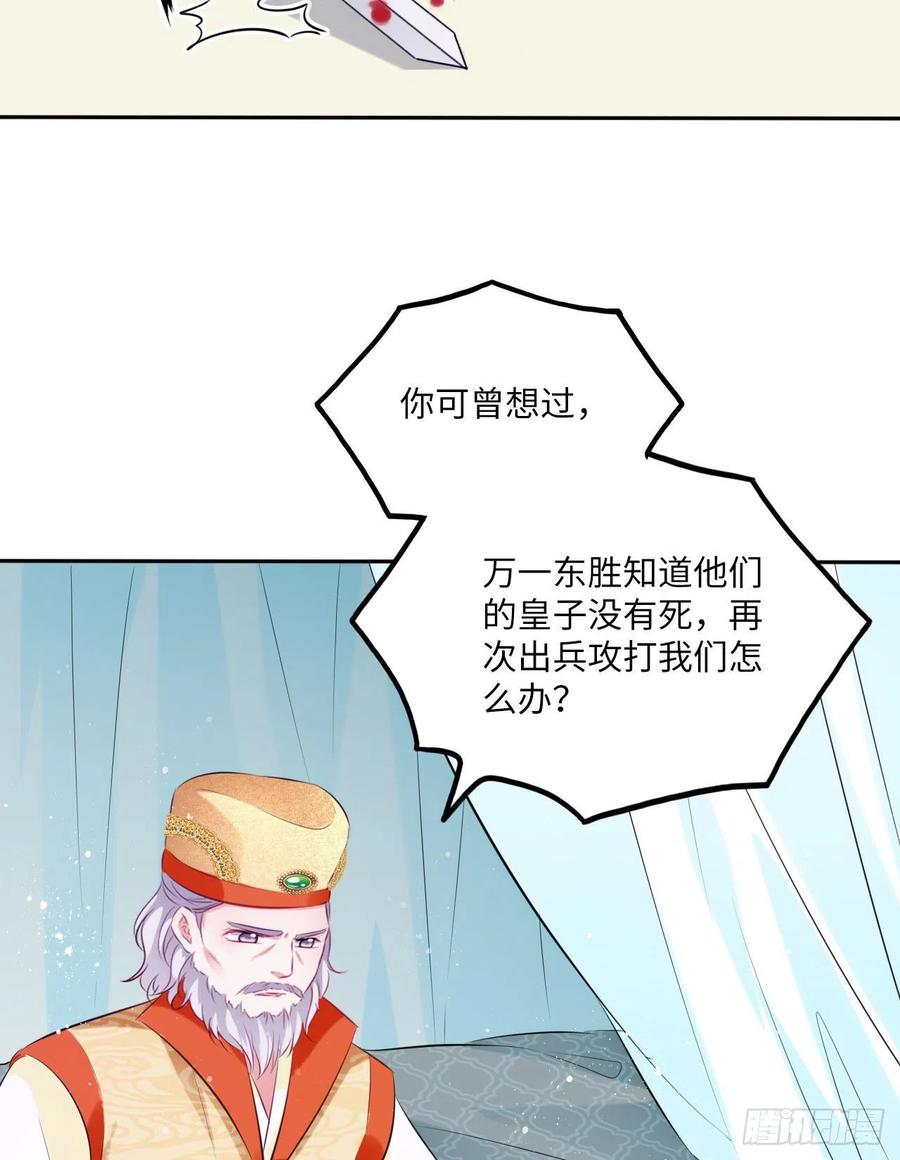 第68话：我想拥有他！-第72话