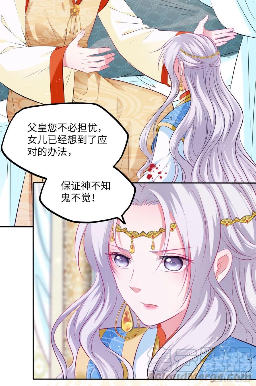 第68话：我想拥有他！-第72话