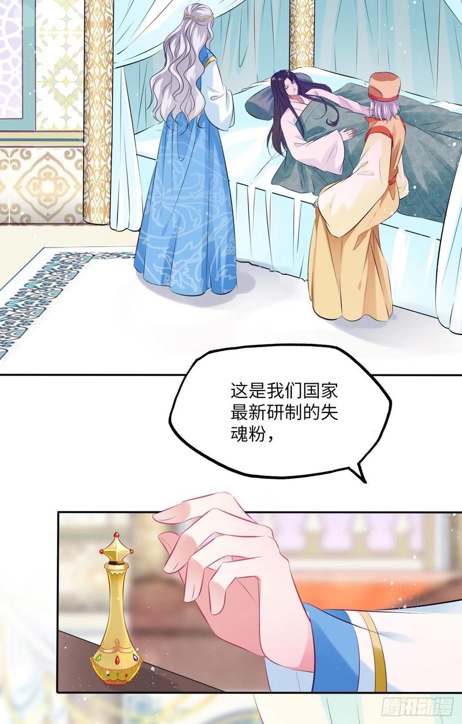 第68话：我想拥有他！-第72话