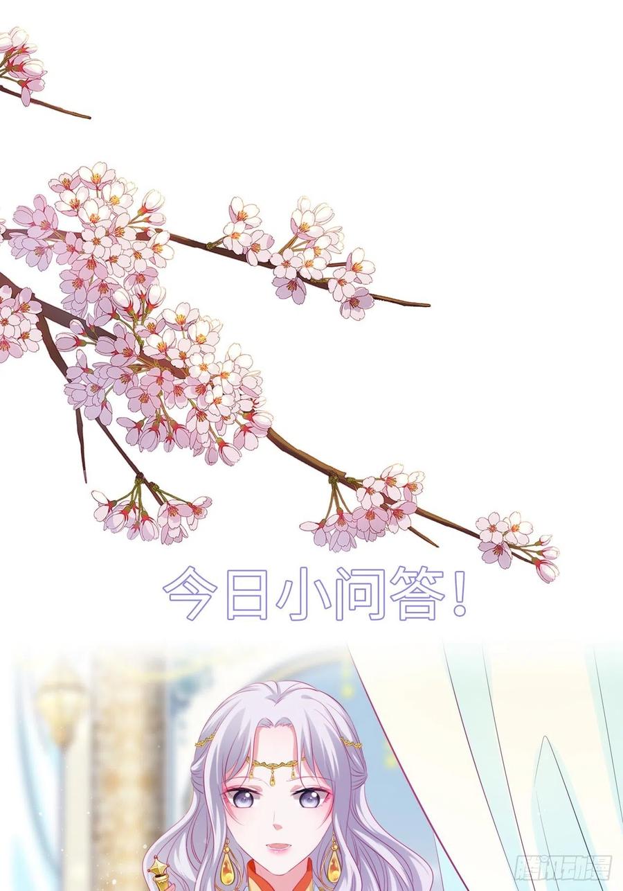 第68话：我想拥有他！-第72话