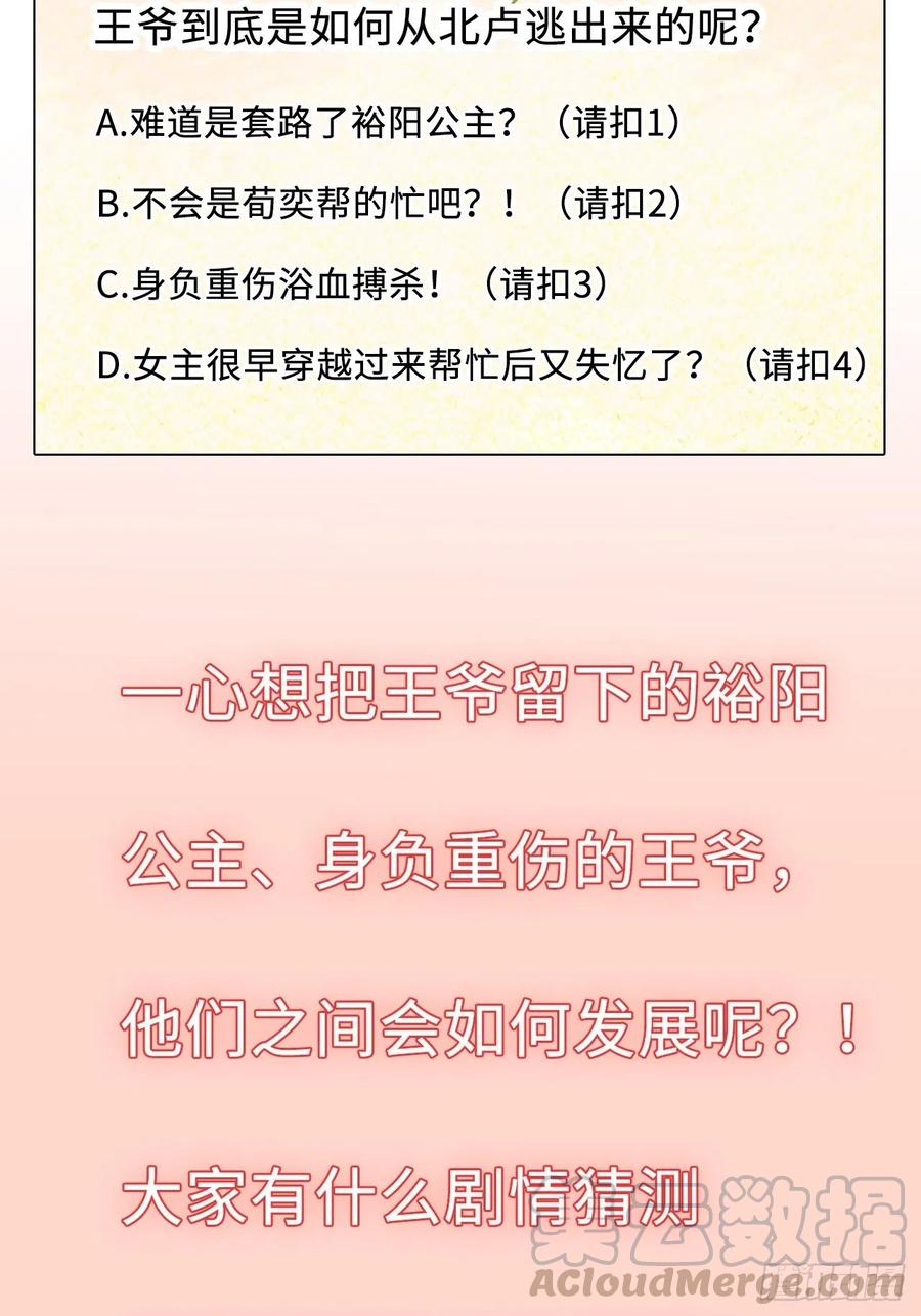 第68话：我想拥有他！-第72话