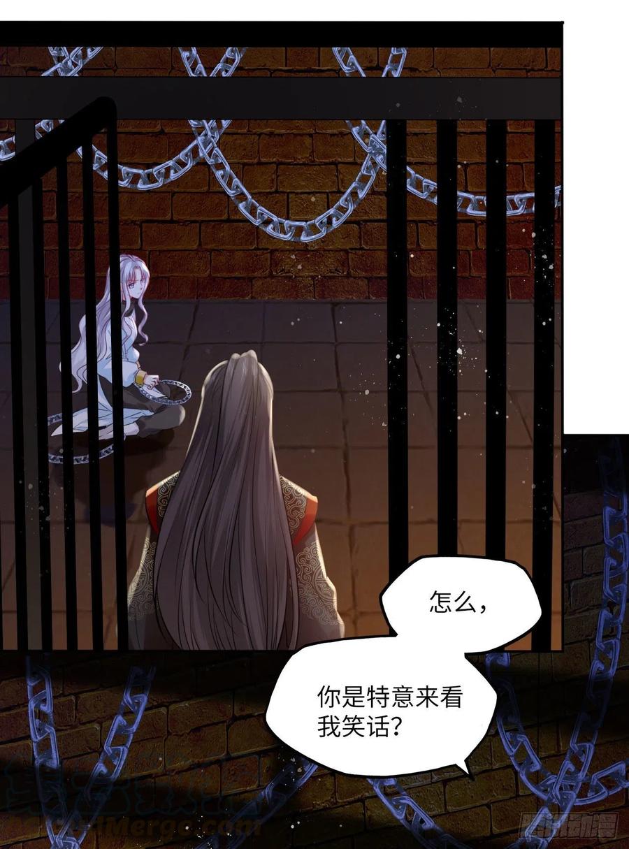 第68话：我想拥有他！-第72话