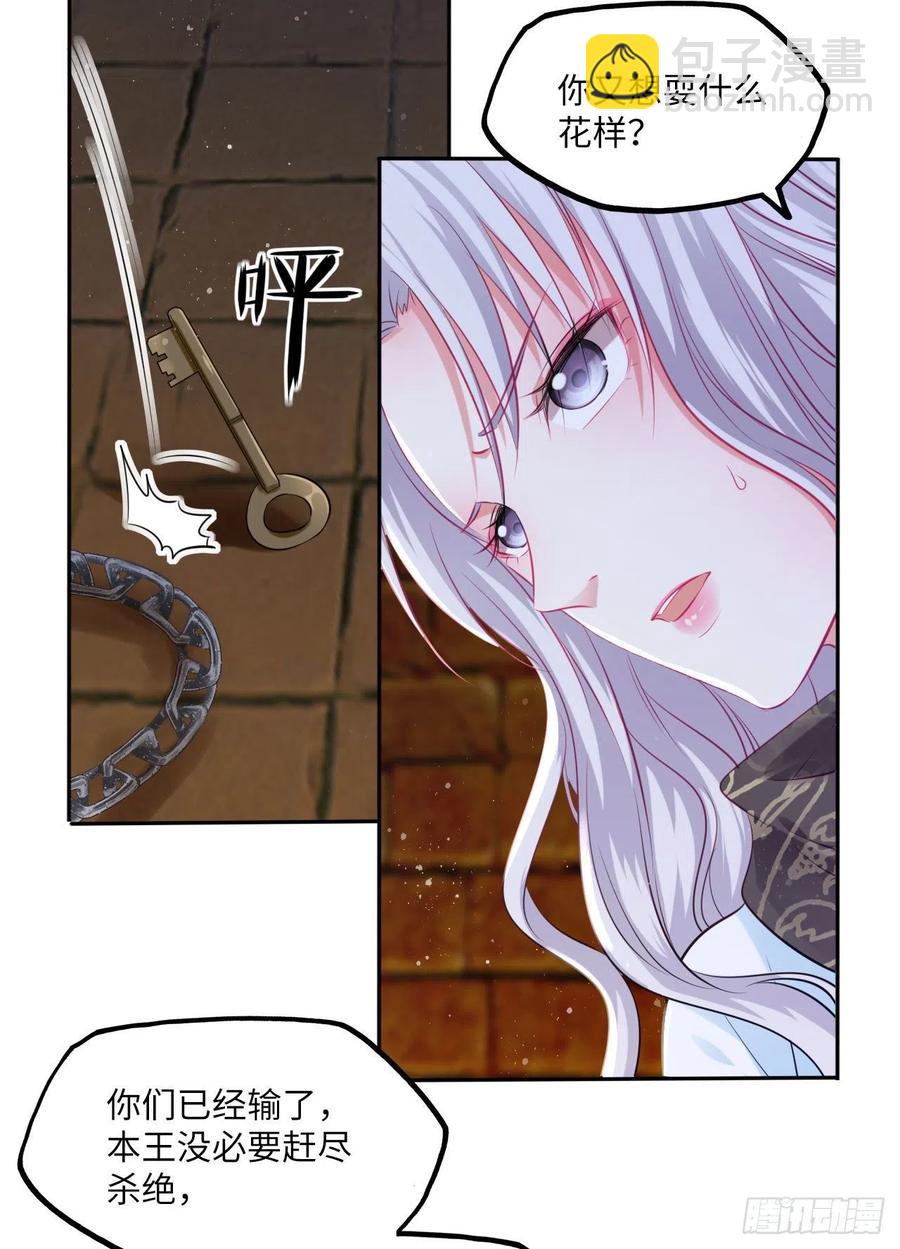 第68话：我想拥有他！-第72话