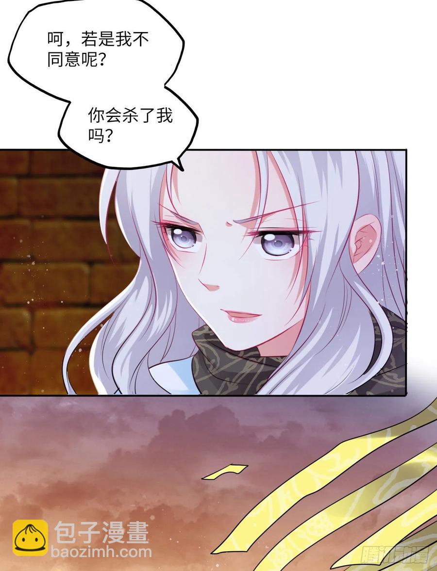 第68话：我想拥有他！-第72话