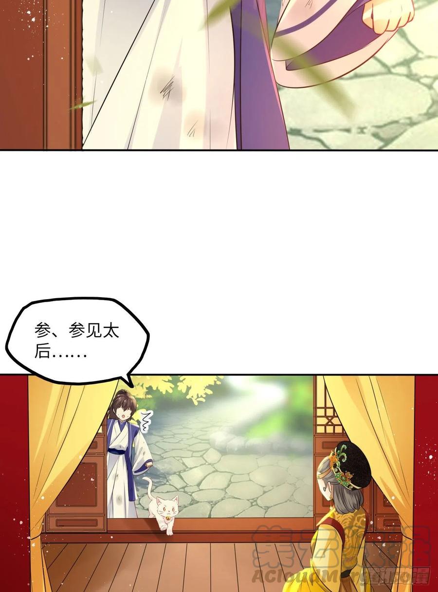 第70话：他竟然有前女友？！-第74话