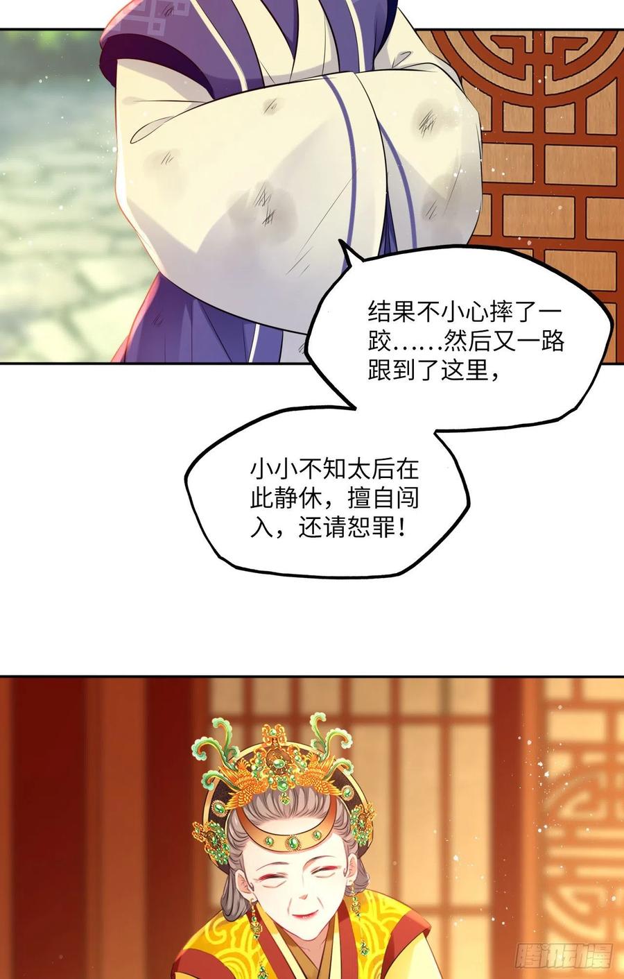 第70话：他竟然有前女友？！-第74话