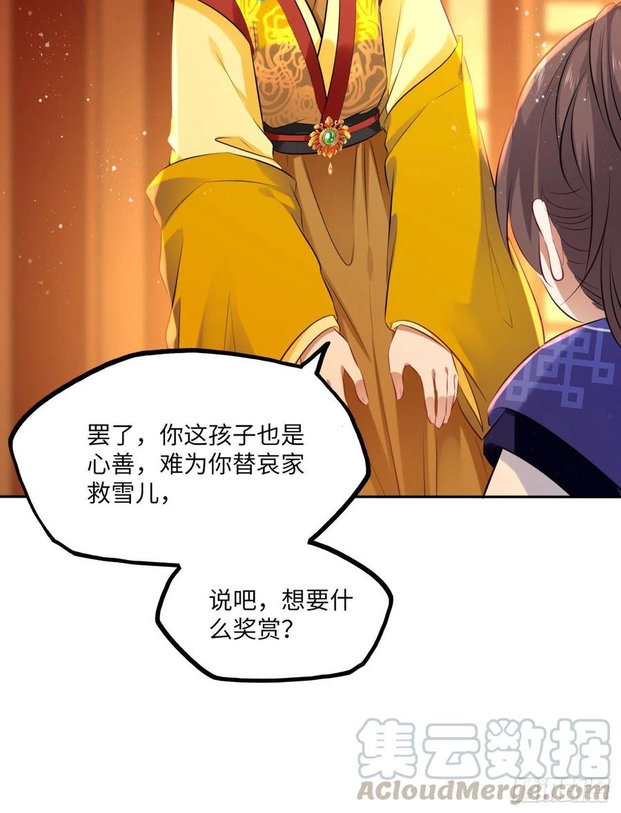 第70话：他竟然有前女友？！-第74话