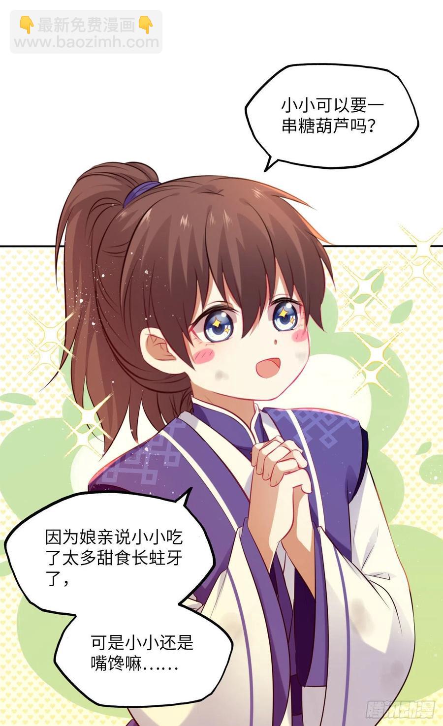 第70话：他竟然有前女友？！-第74话
