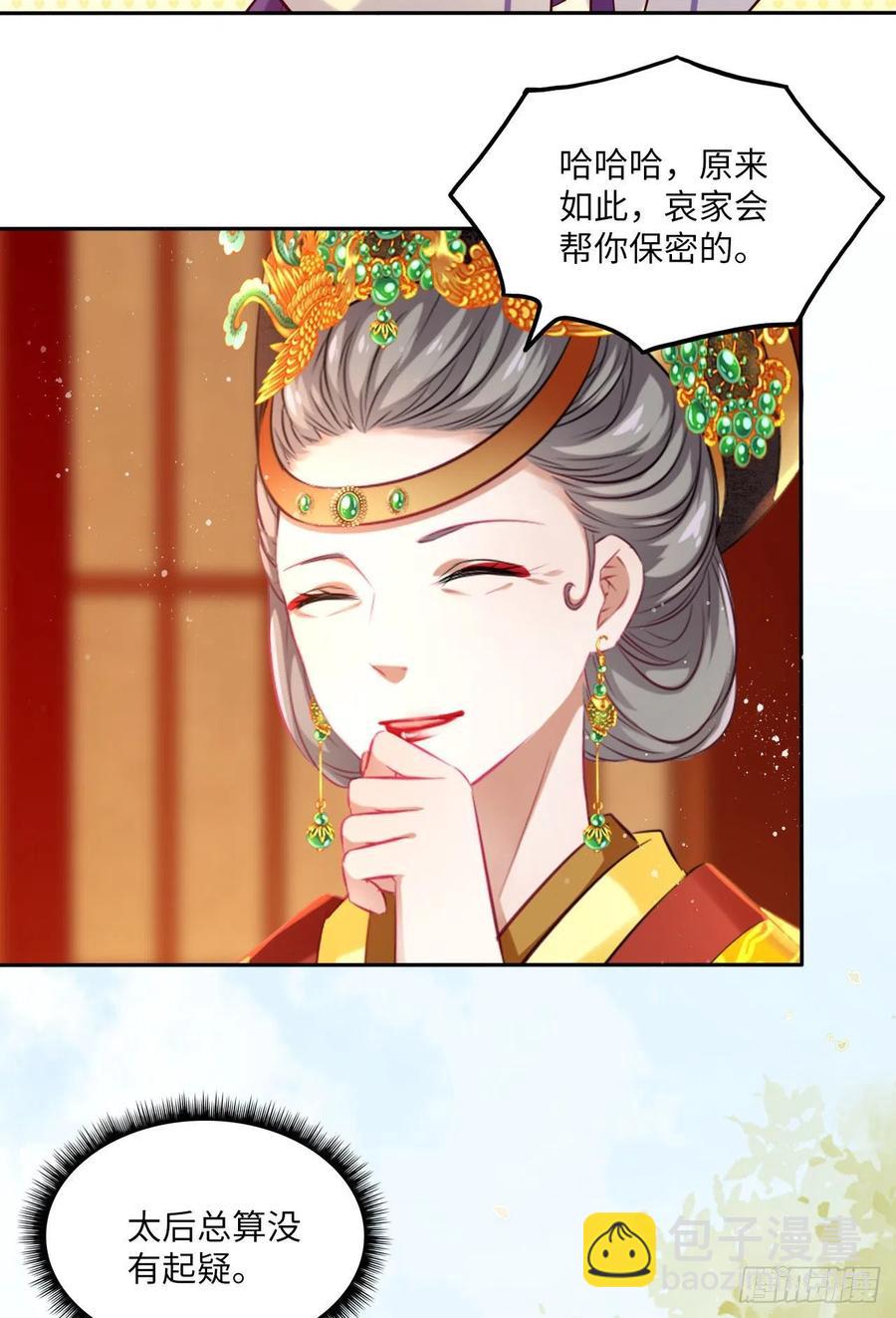 第70话：他竟然有前女友？！-第74话