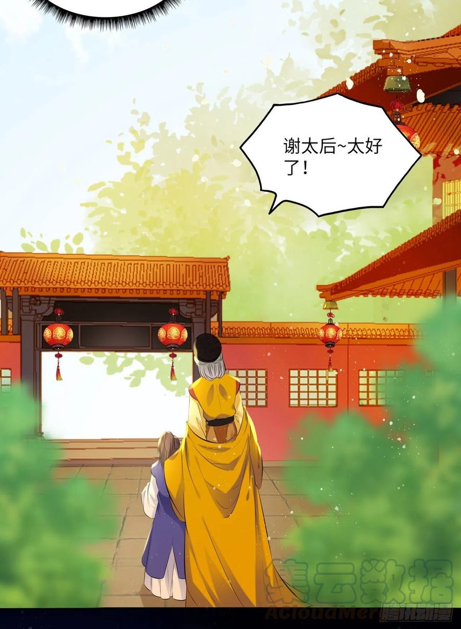 第70话：他竟然有前女友？！-第74话