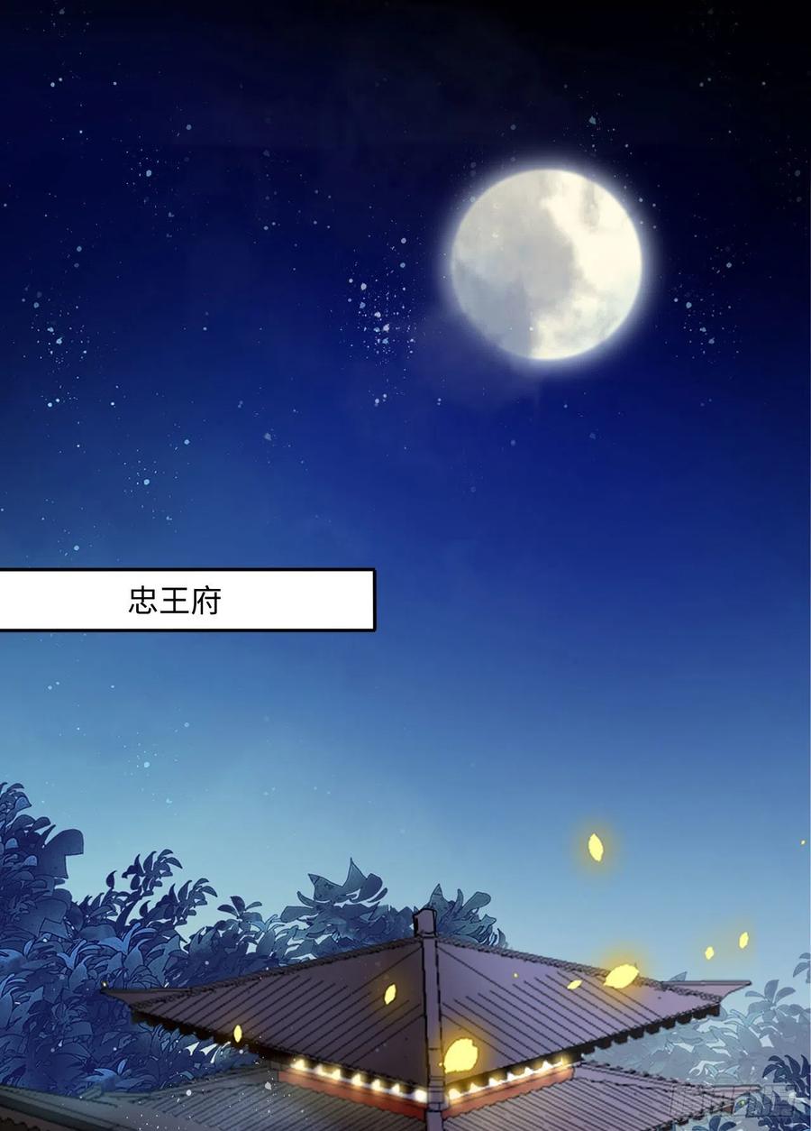第70话：他竟然有前女友？！-第74话