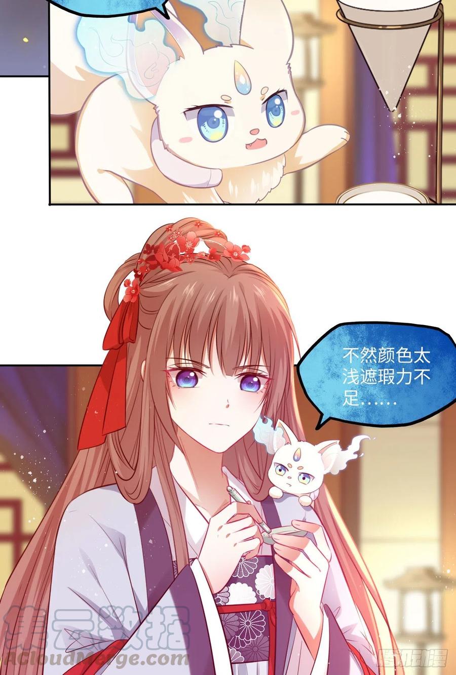 第70话：他竟然有前女友？！-第74话