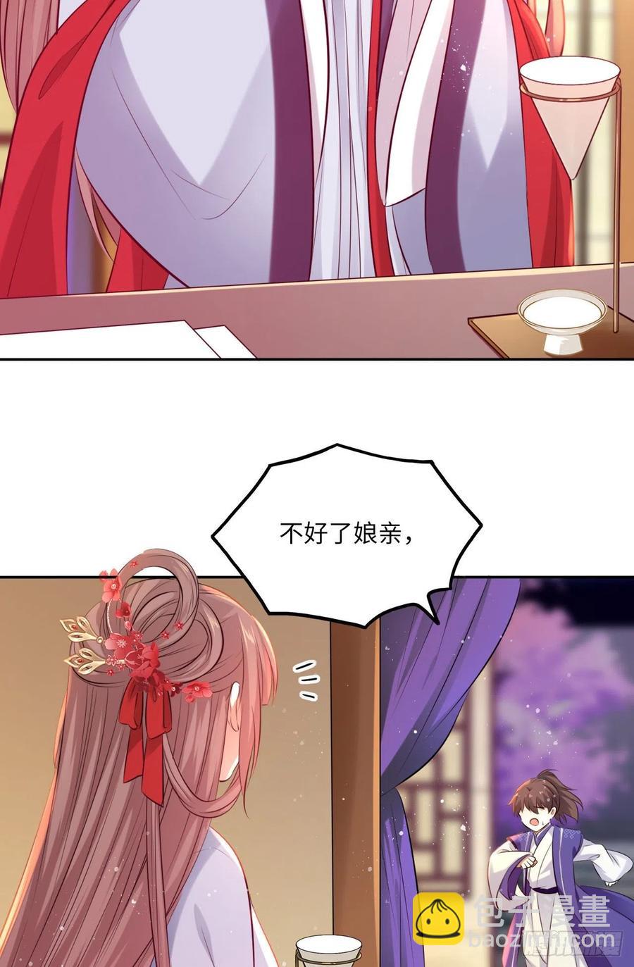第70话：他竟然有前女友？！-第74话