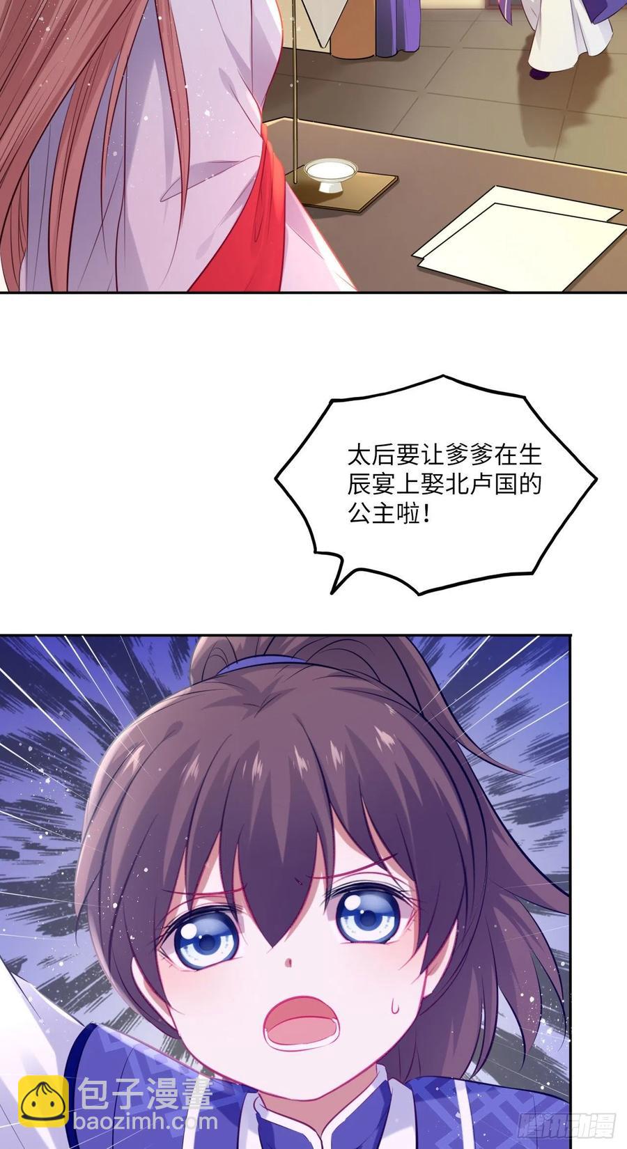 第70话：他竟然有前女友？！-第74话