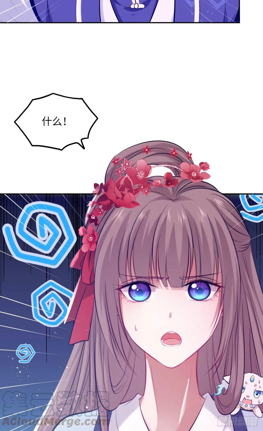 第70话：他竟然有前女友？！-第74话