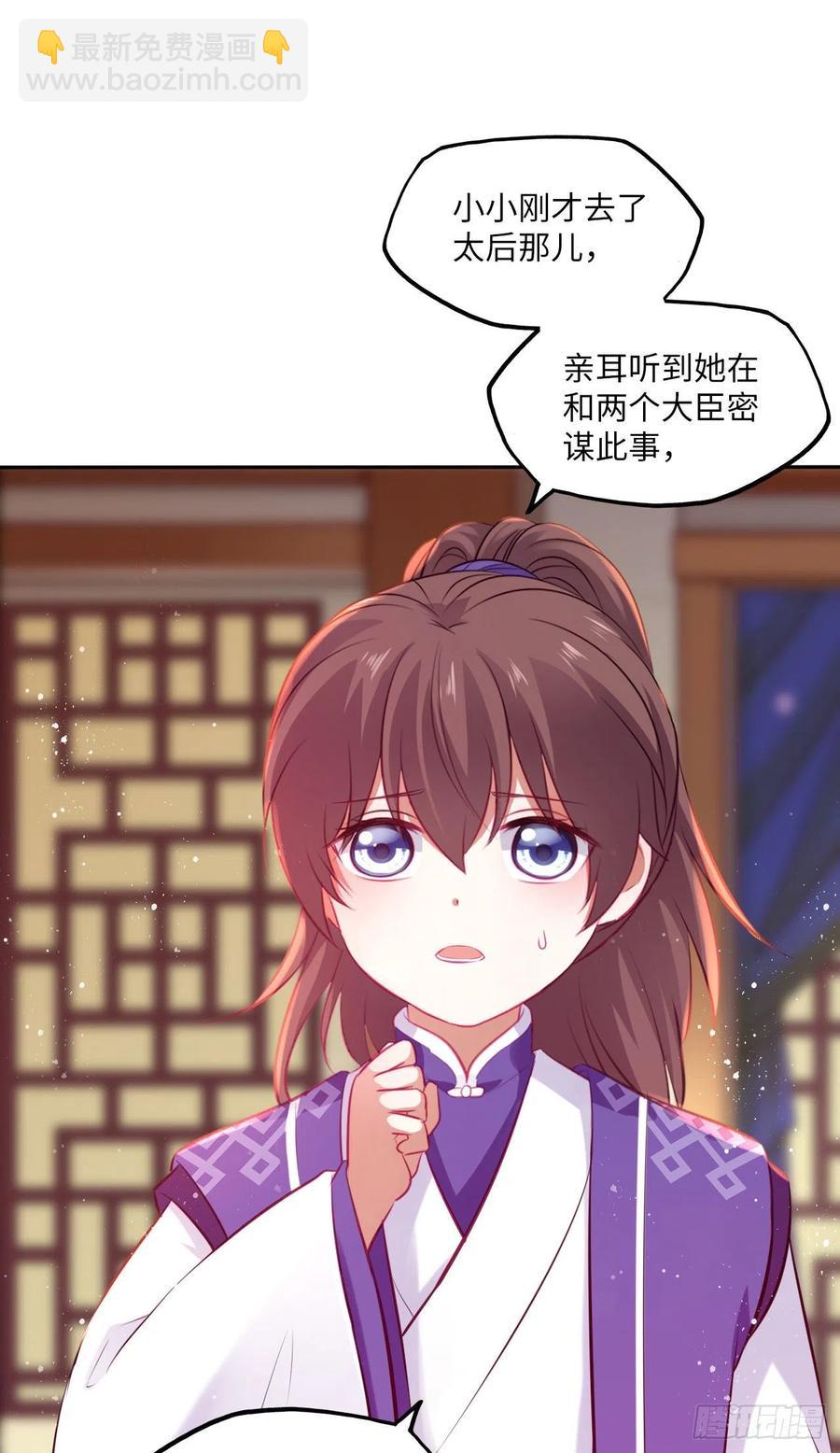 第70话：他竟然有前女友？！-第74话