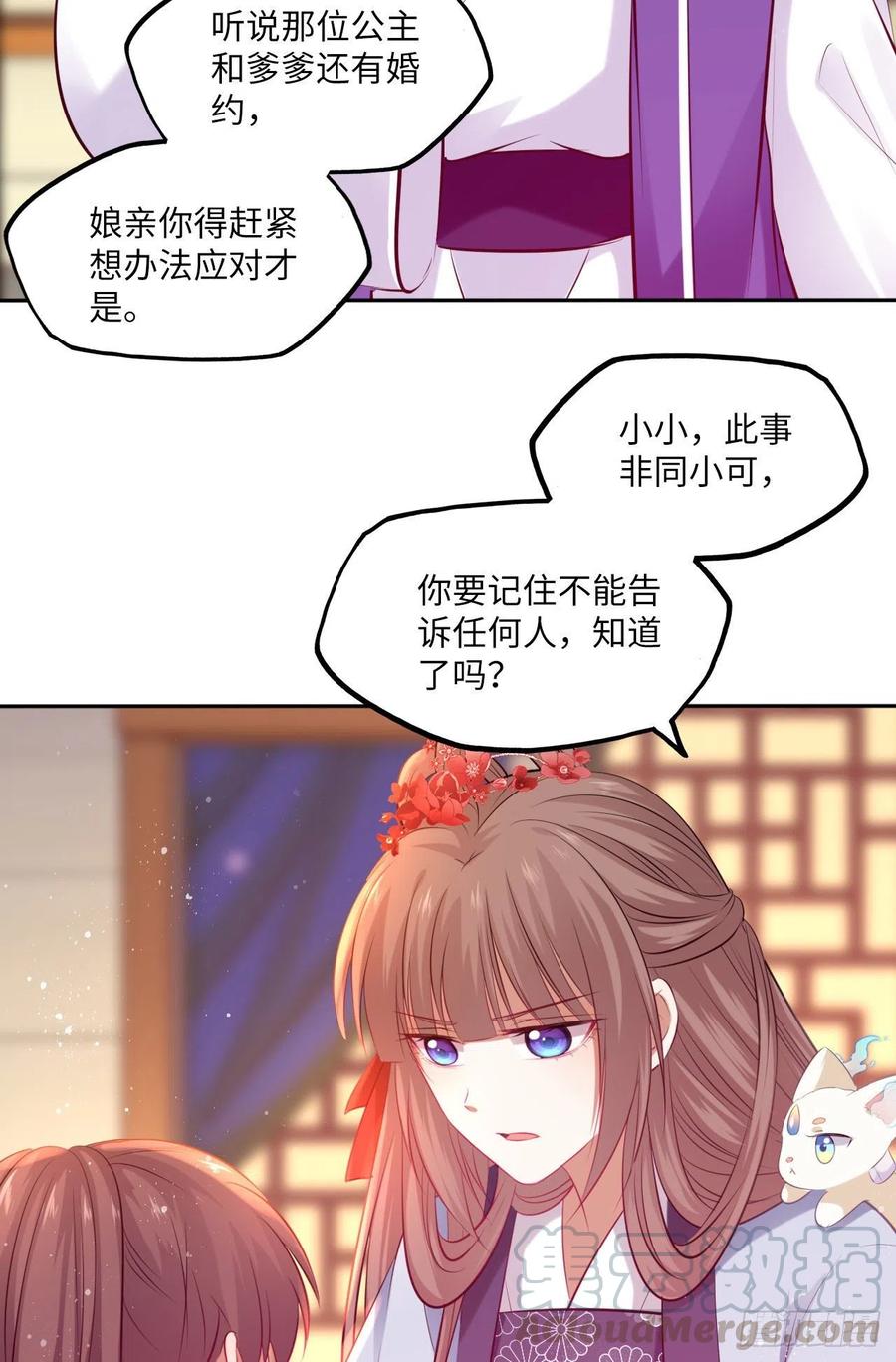 第70话：他竟然有前女友？！-第74话