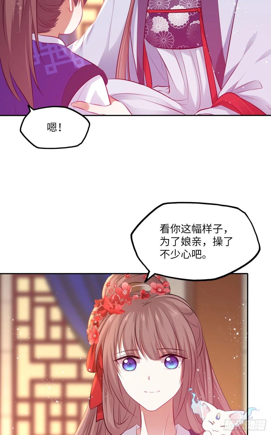 第70话：他竟然有前女友？！-第74话
