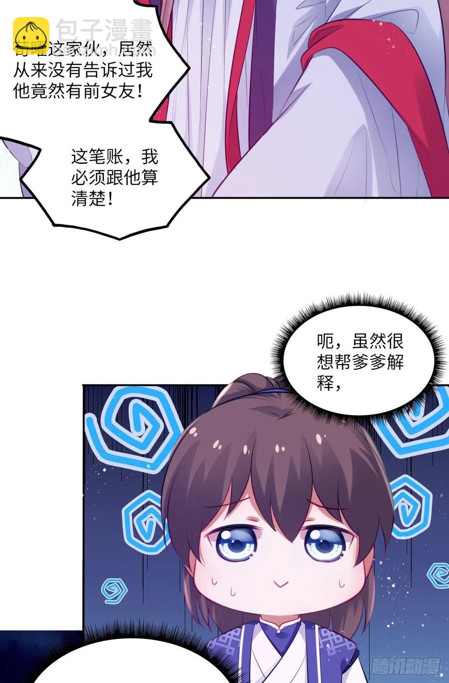 第70话：他竟然有前女友？！-第74话