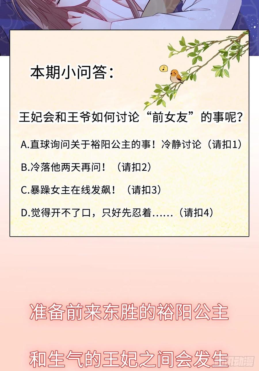 第70话：他竟然有前女友？！-第74话