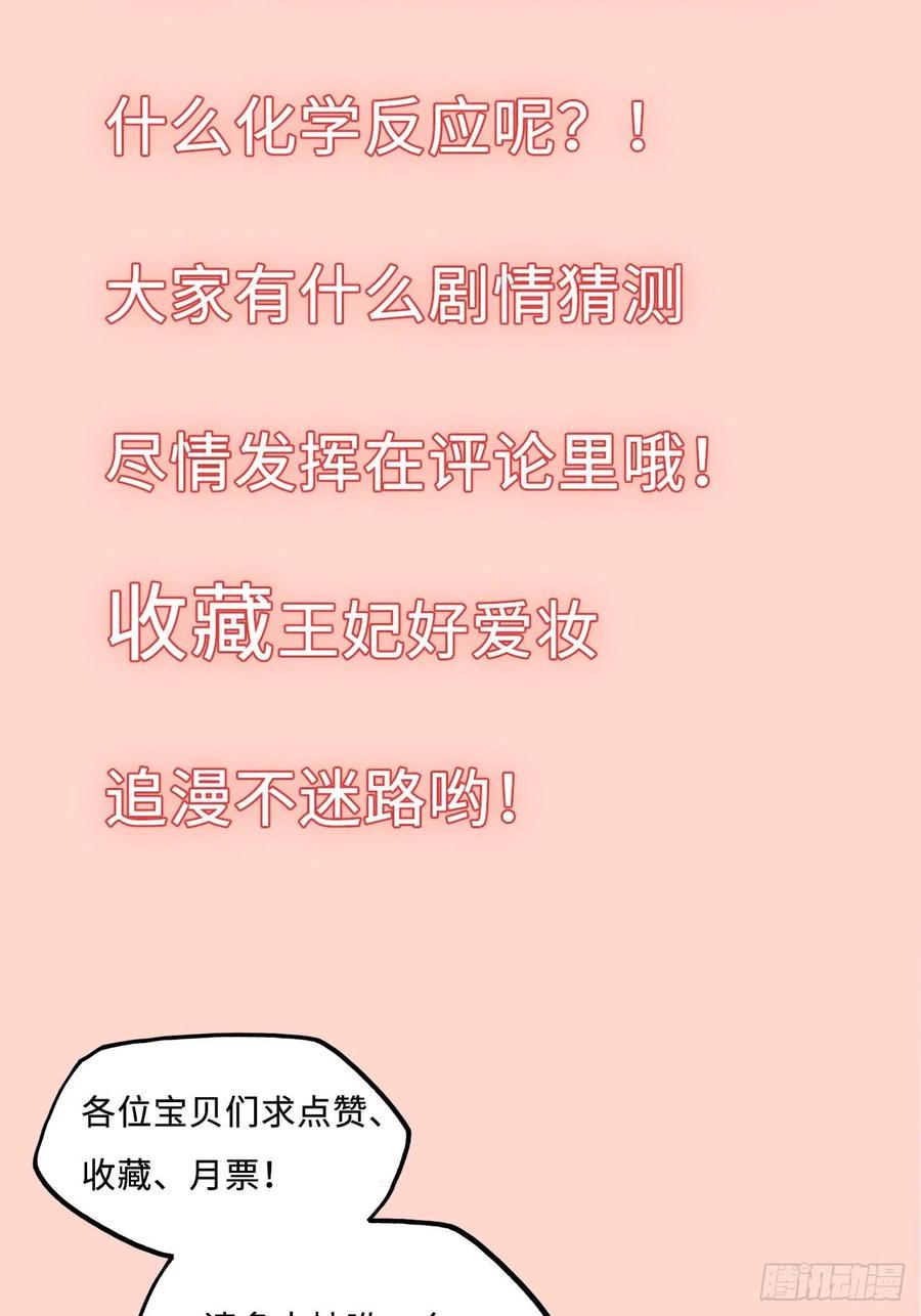 第70话：他竟然有前女友？！-第74话