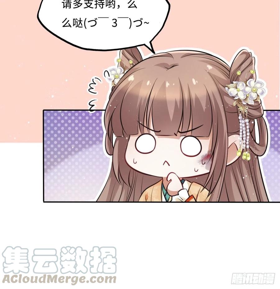 第70话：他竟然有前女友？！-第74话