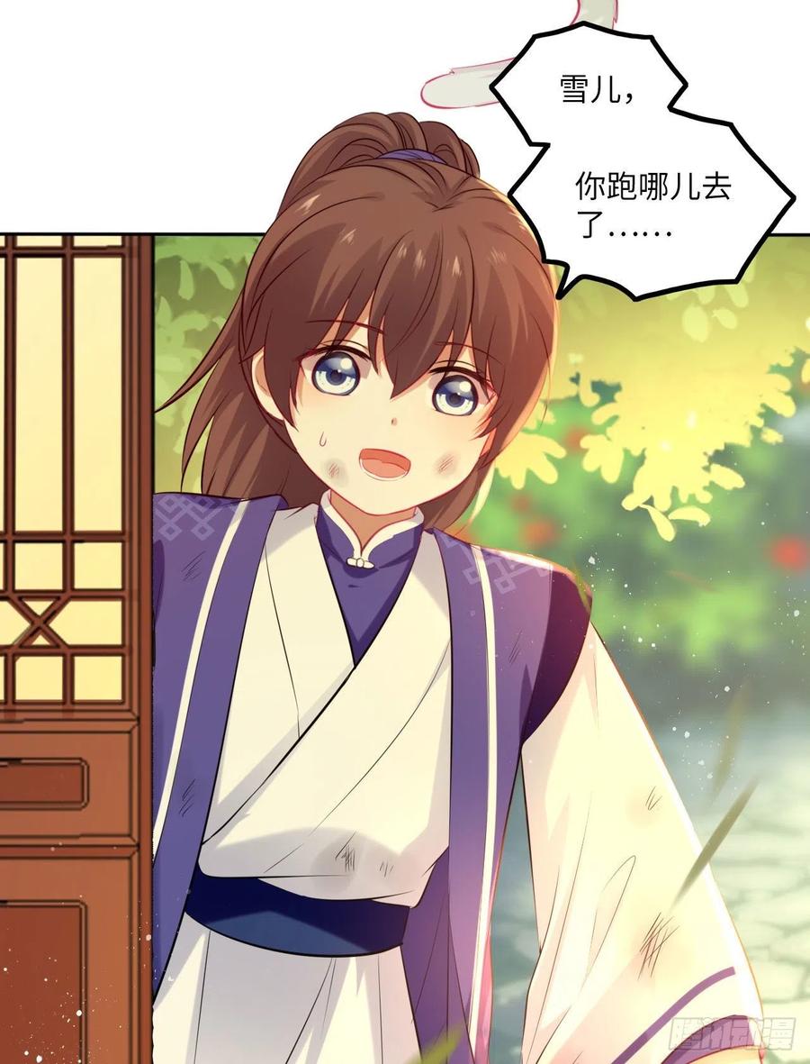 第70话：他竟然有前女友？！-第74话