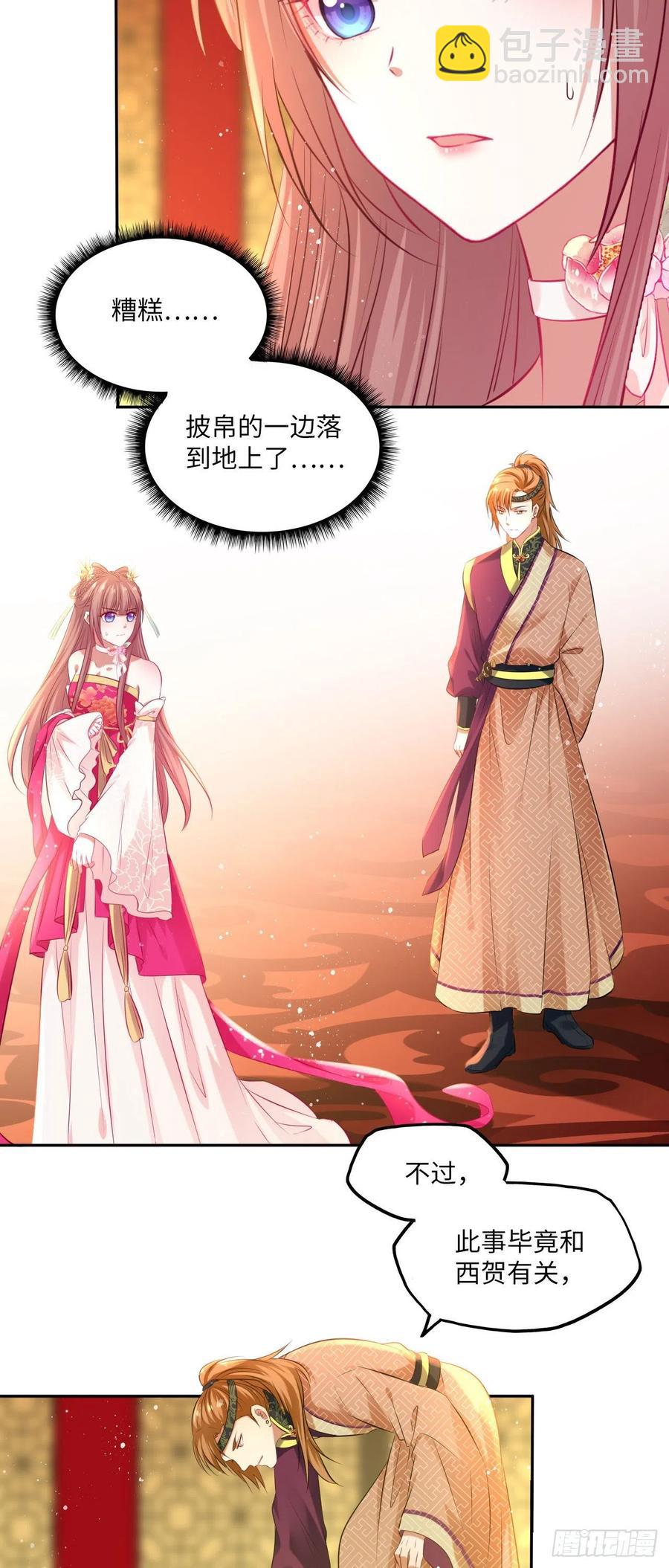 第72话：西贺国的三王子-第76话