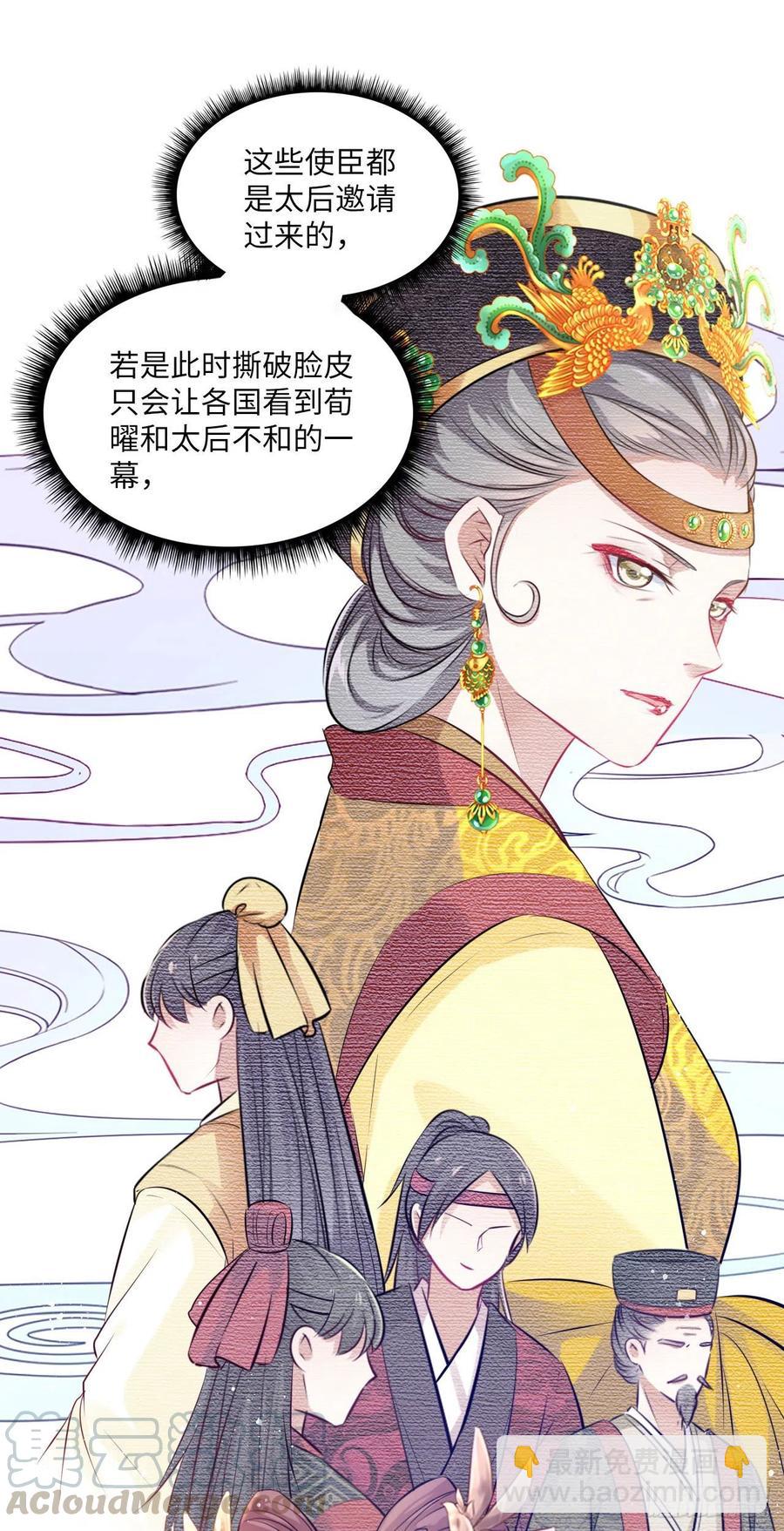 第72话：西贺国的三王子-第76话