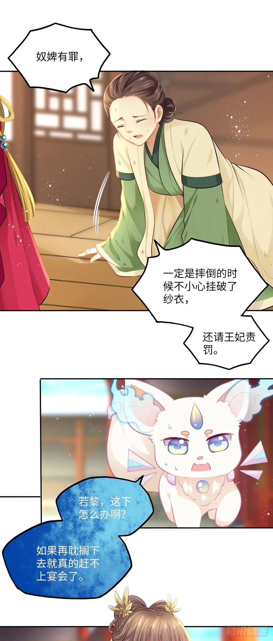 第72话：西贺国的三王子-第76话