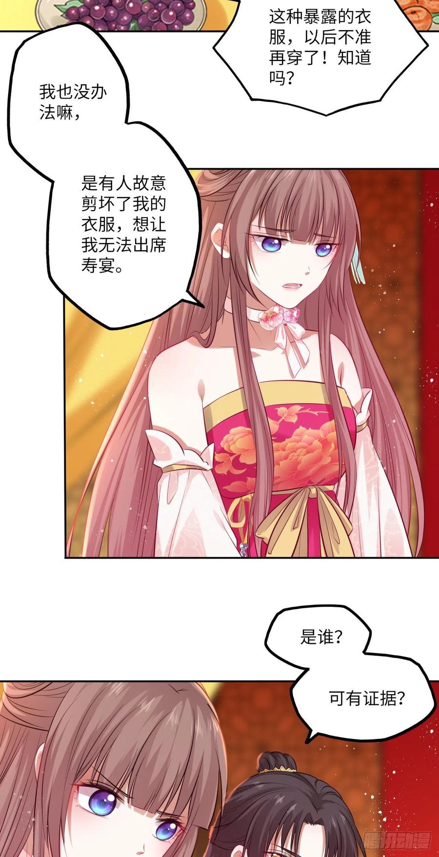 第72话：西贺国的三王子-第76话
