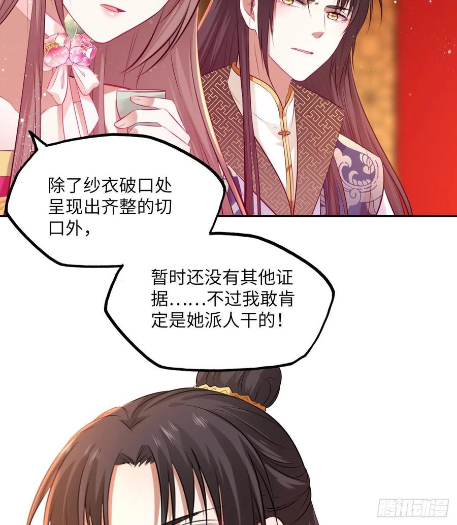 第72话：西贺国的三王子-第76话