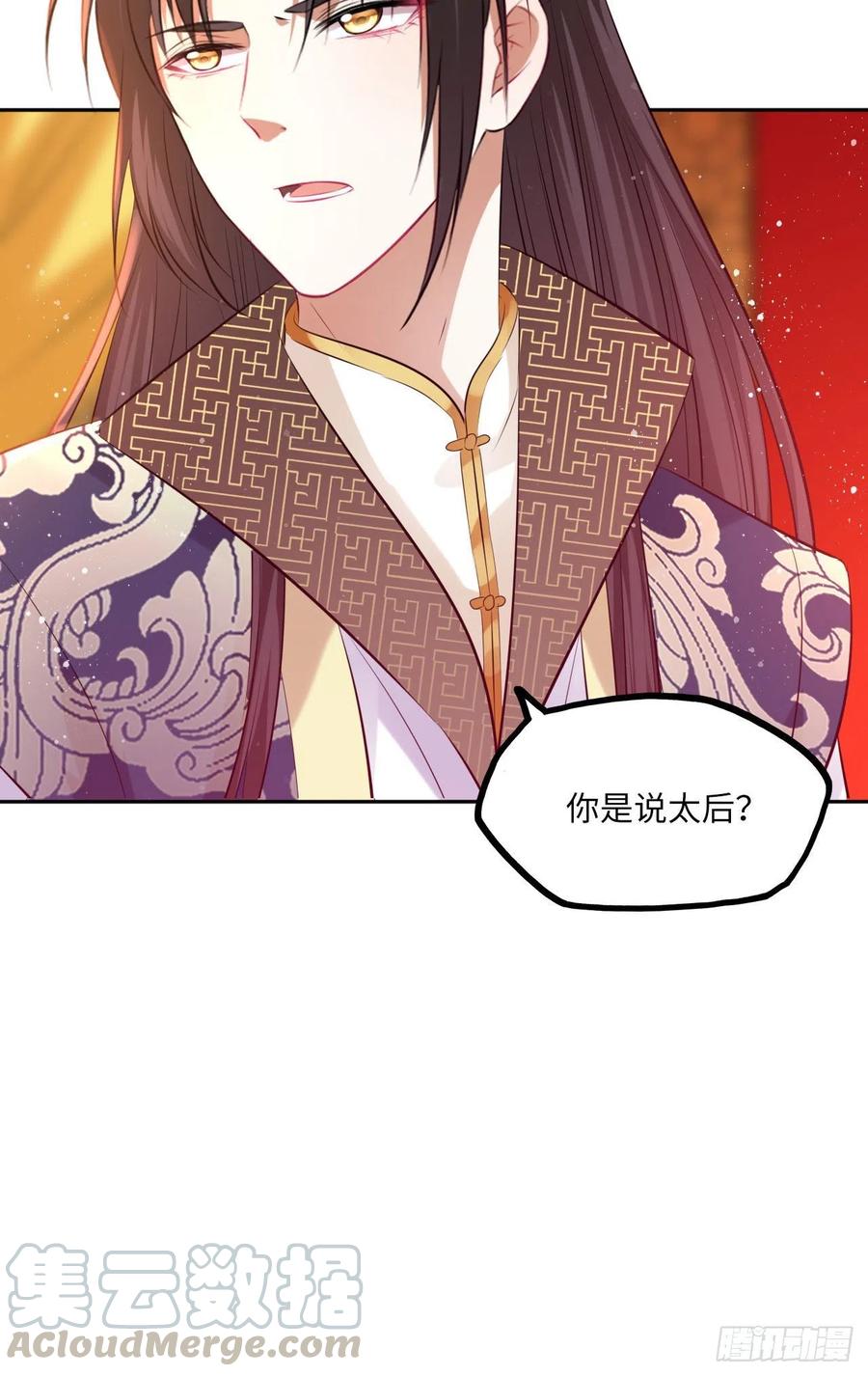 第72话：西贺国的三王子-第76话