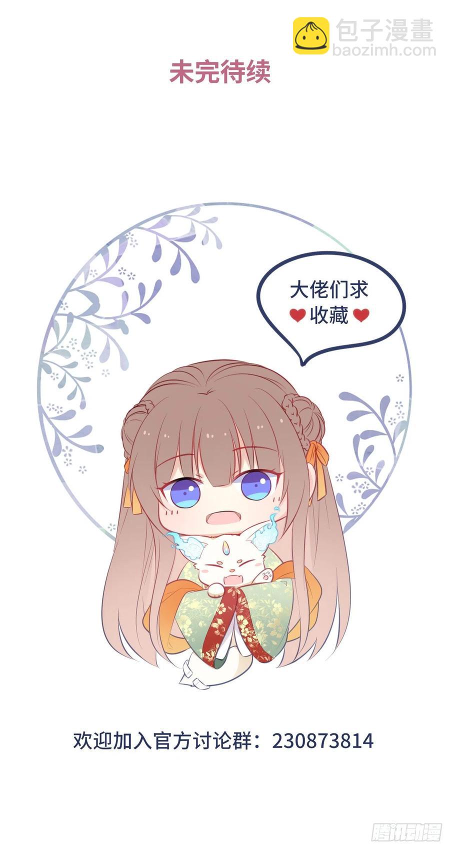 第72话：西贺国的三王子-第76话