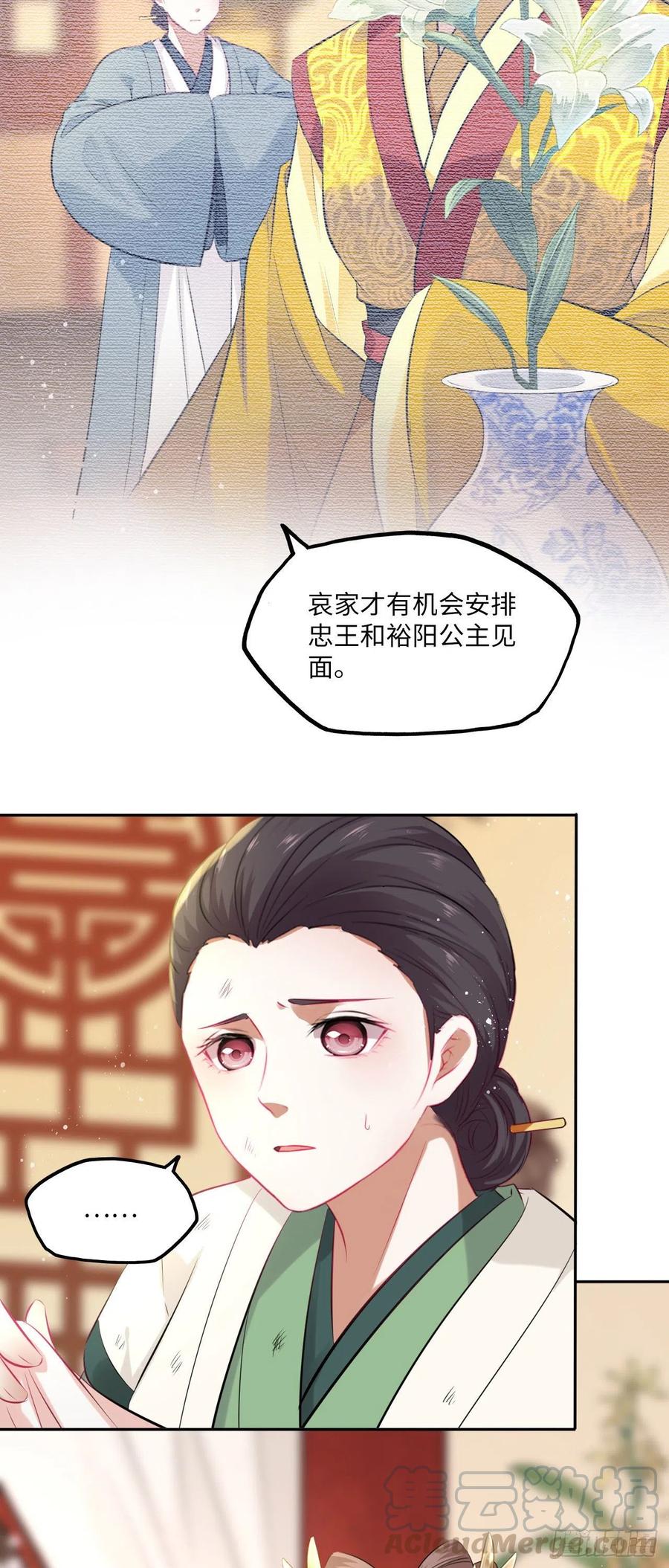 第72话：西贺国的三王子-第76话